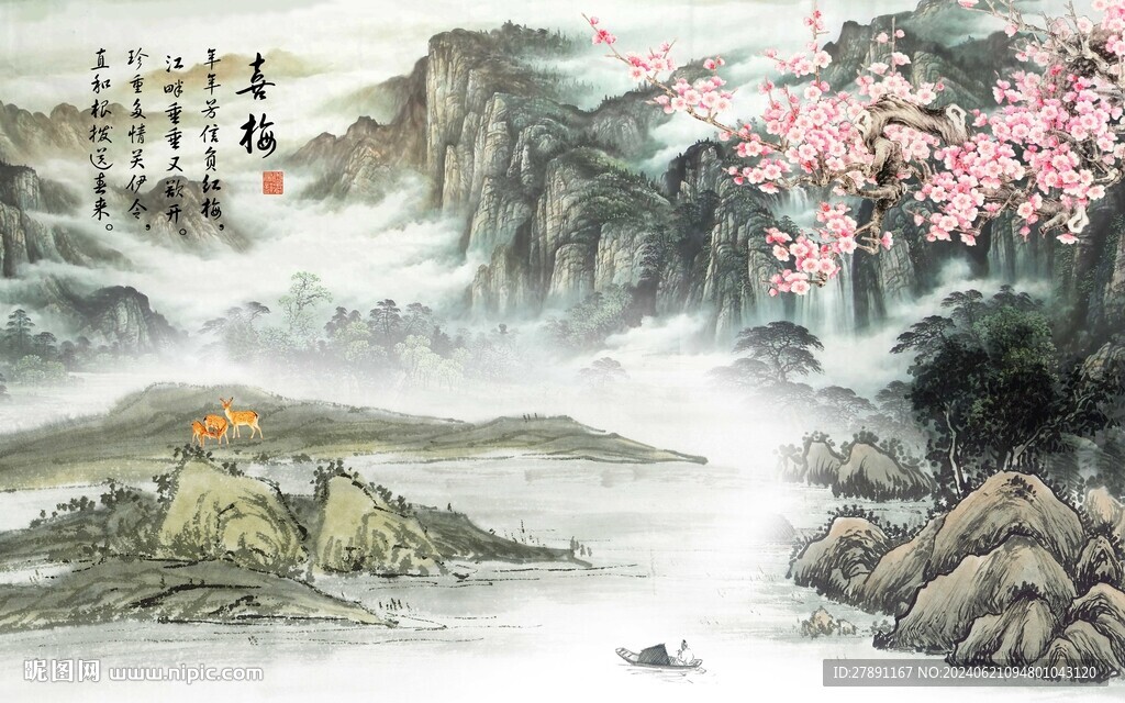 山水情