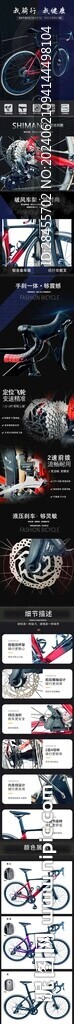 自行車單車詳情頁