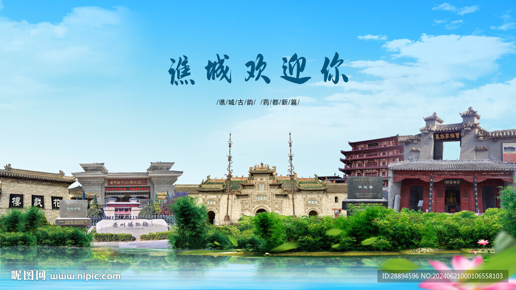 安徽亳州譙城歡迎你