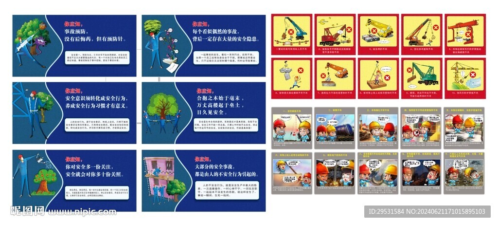 工地展板