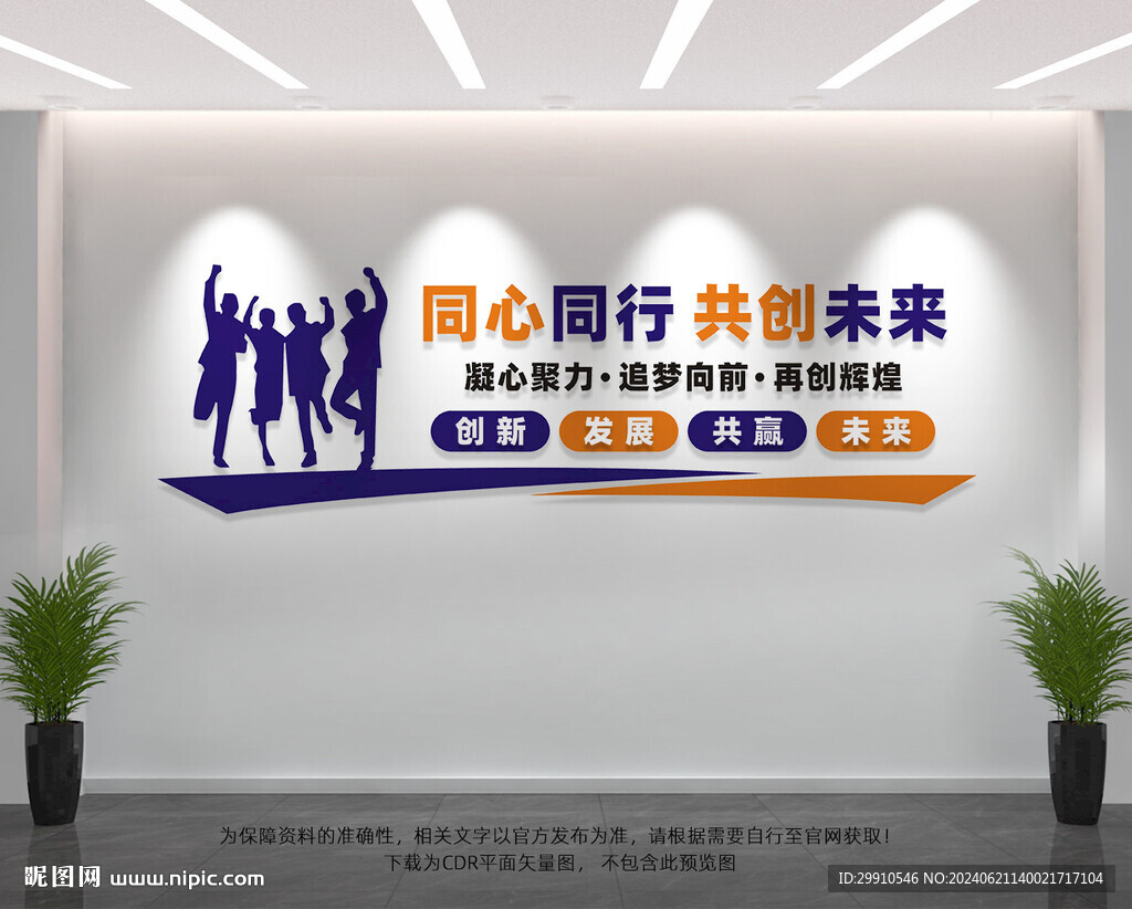 同心同行