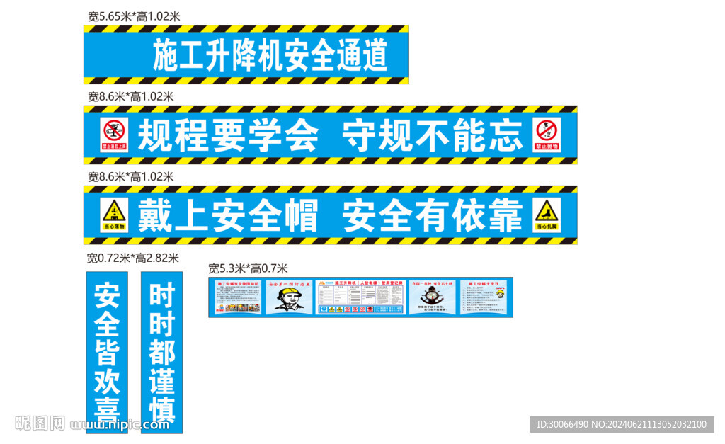 施工電梯驗(yàn)收牌