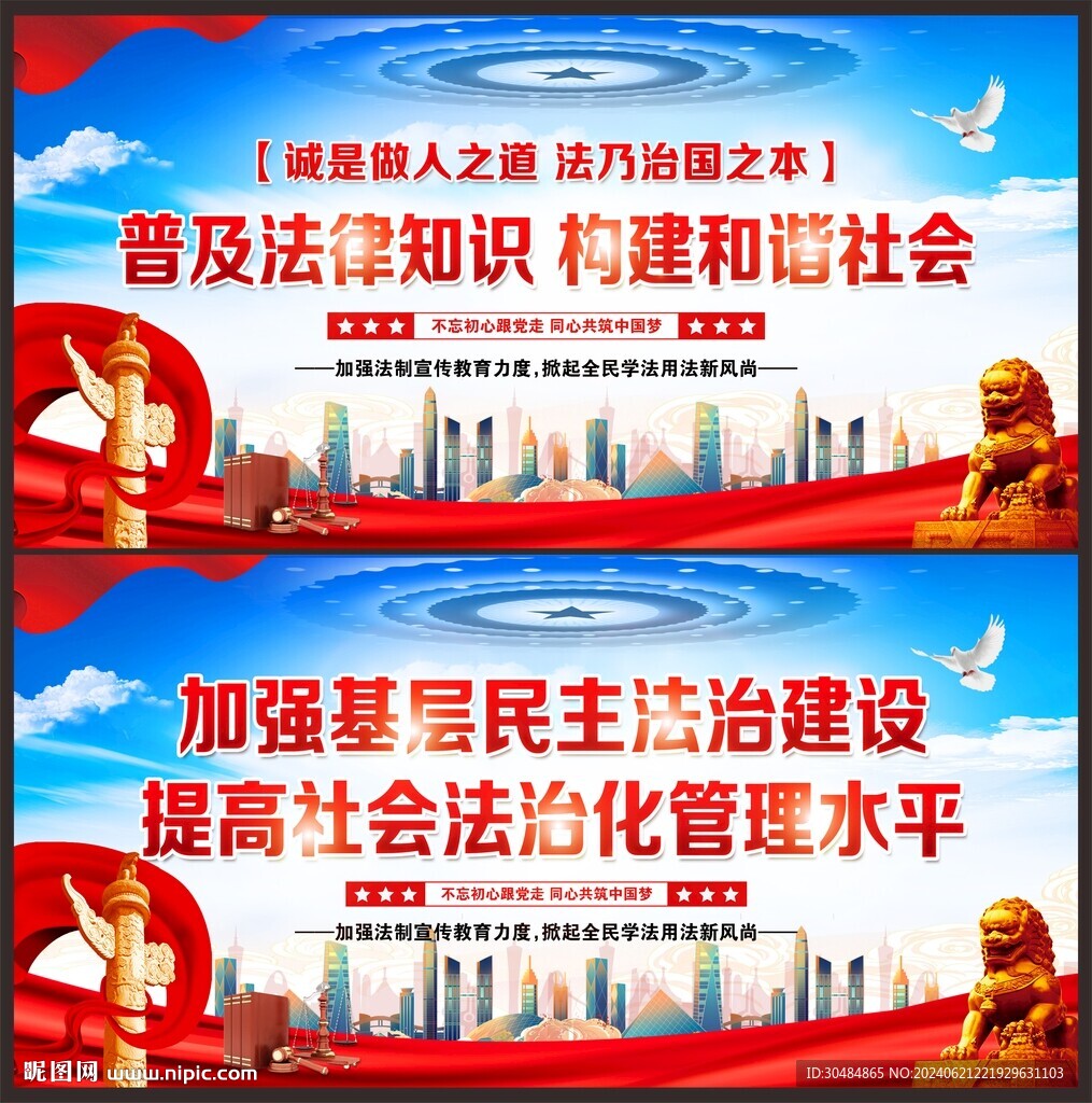 法治文化