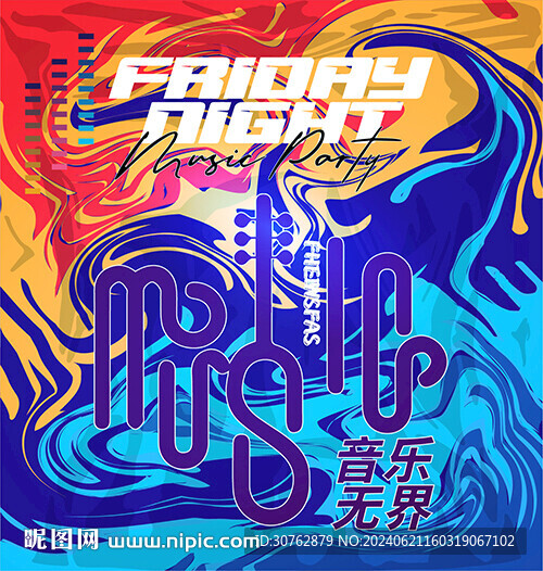炫酷音樂動感霓虹燈背景超酷潮牌