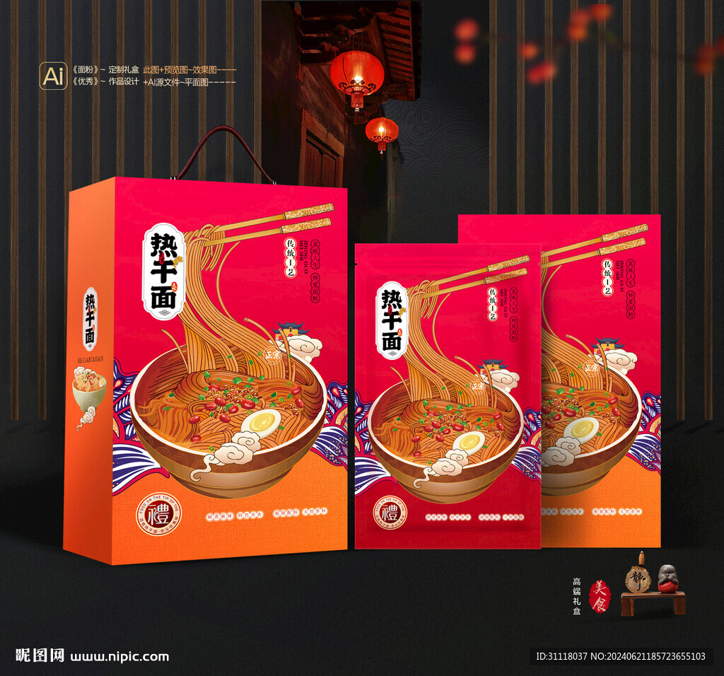熱干面禮盒 面條包裝