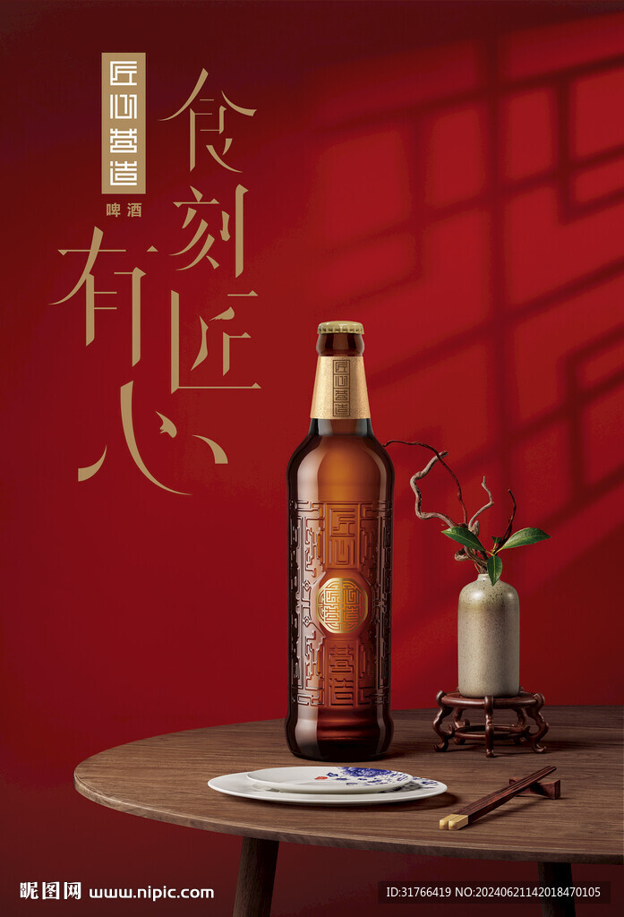 匠心營造