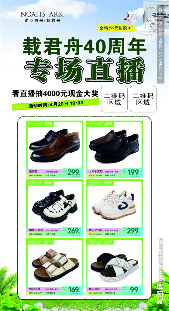 活動立牌