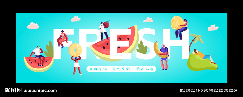 FRESH新鮮水果海報(bào)店招