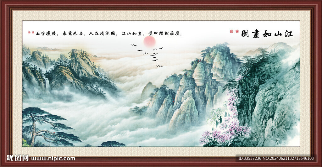 泰山日出國畫