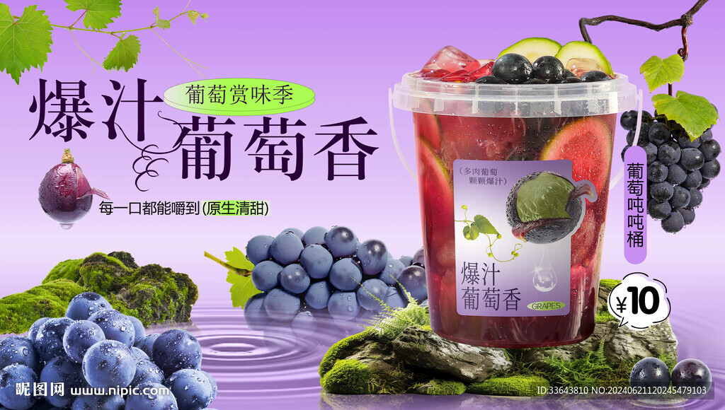 一桶葡萄