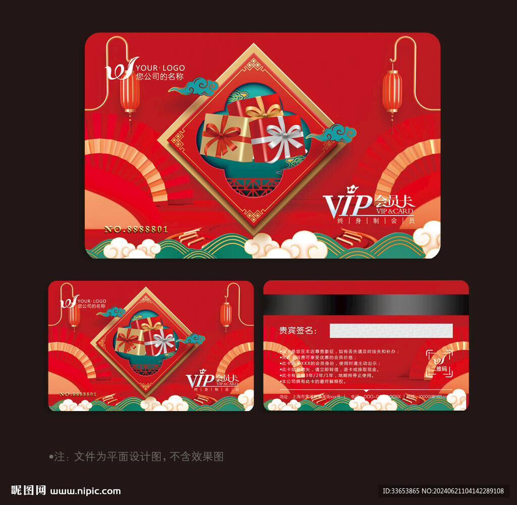 禮品卡
