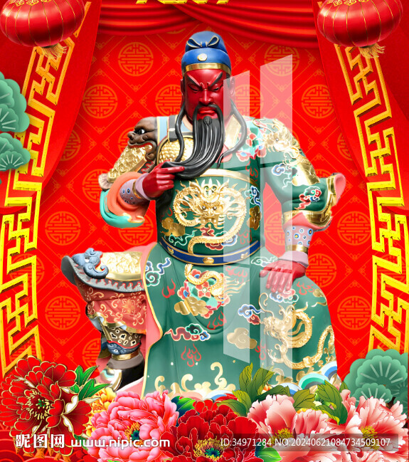  關(guān)公關(guān)羽 