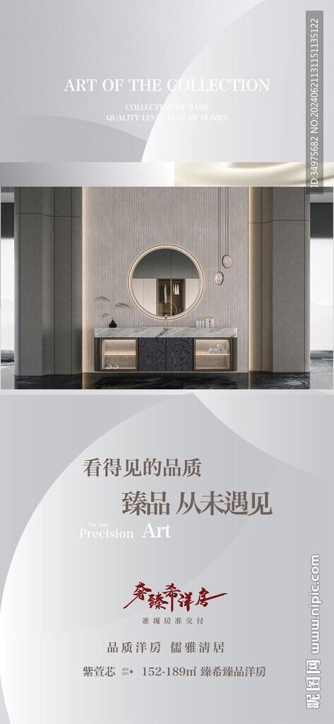 戶型價值點 
