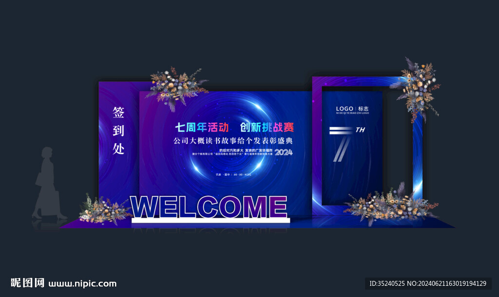   美陳設計  