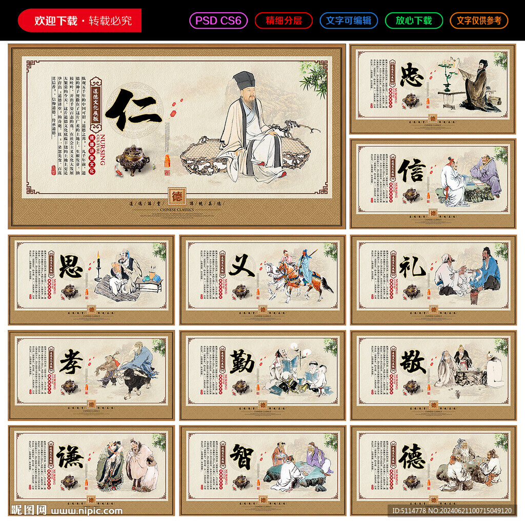 道德文化