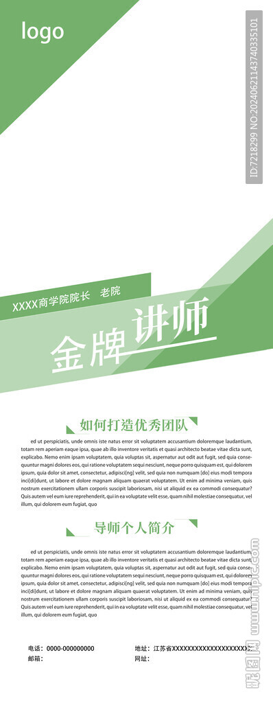 人物簡介易拉寶