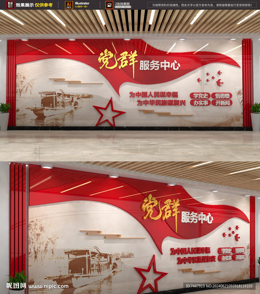 黨群服務(wù)中心黨建文化墻