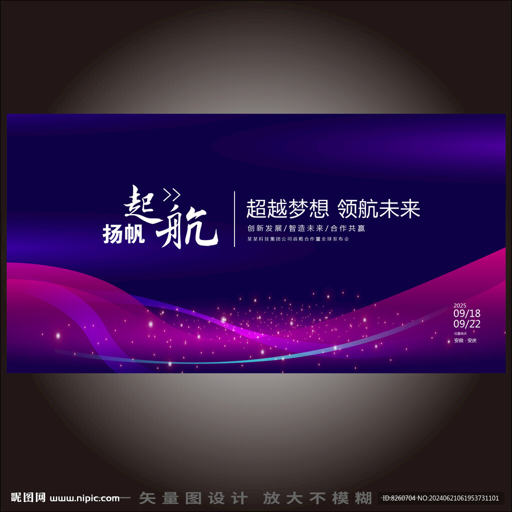 科技發布會主視覺