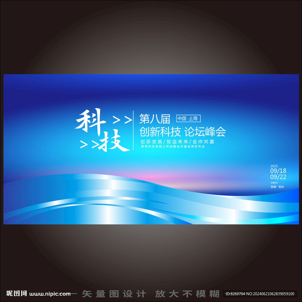 科技主視覺