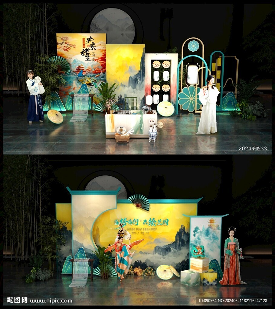 新中式美陳DP打卡點