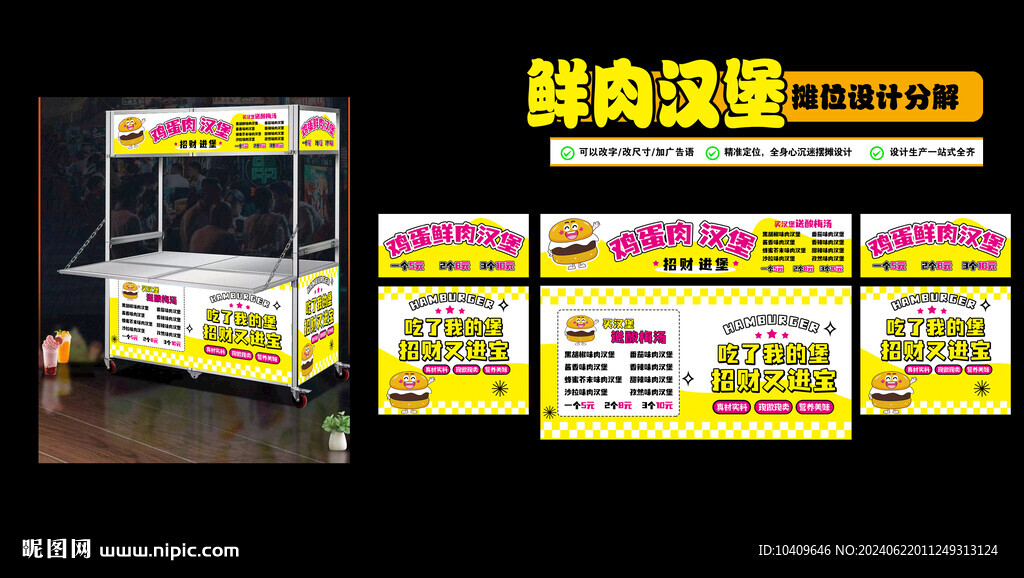 雞蛋肉漢堡
