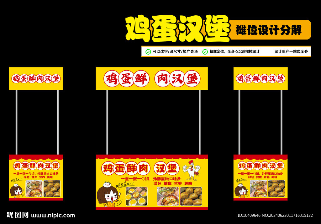雞蛋鮮肉漢堡