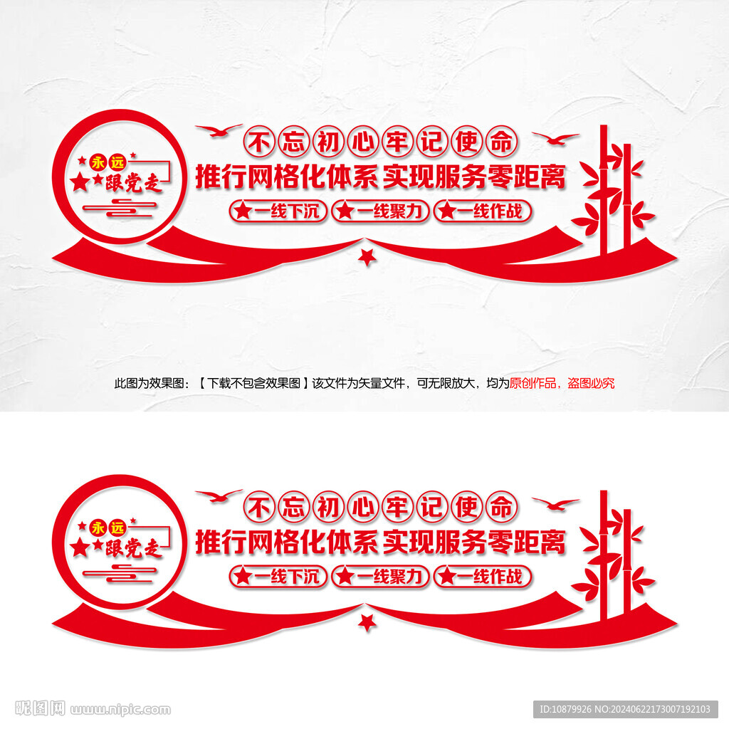 社區(qū)網(wǎng)格化管理