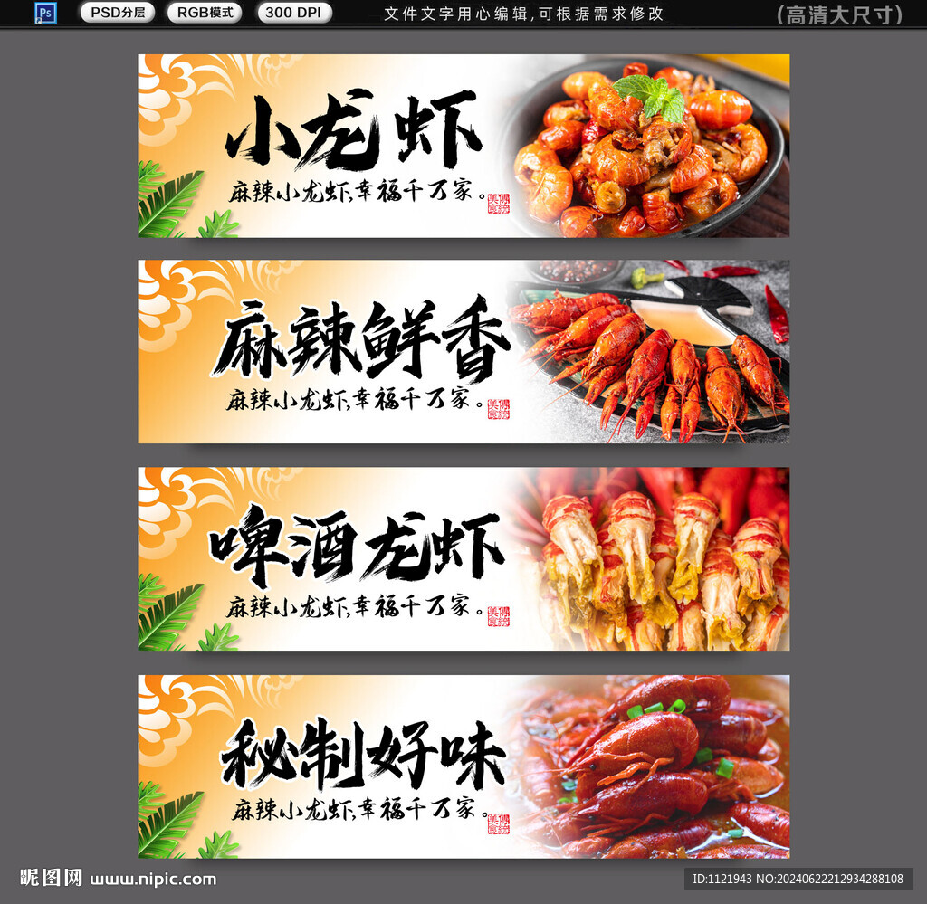 小龍蝦招牌