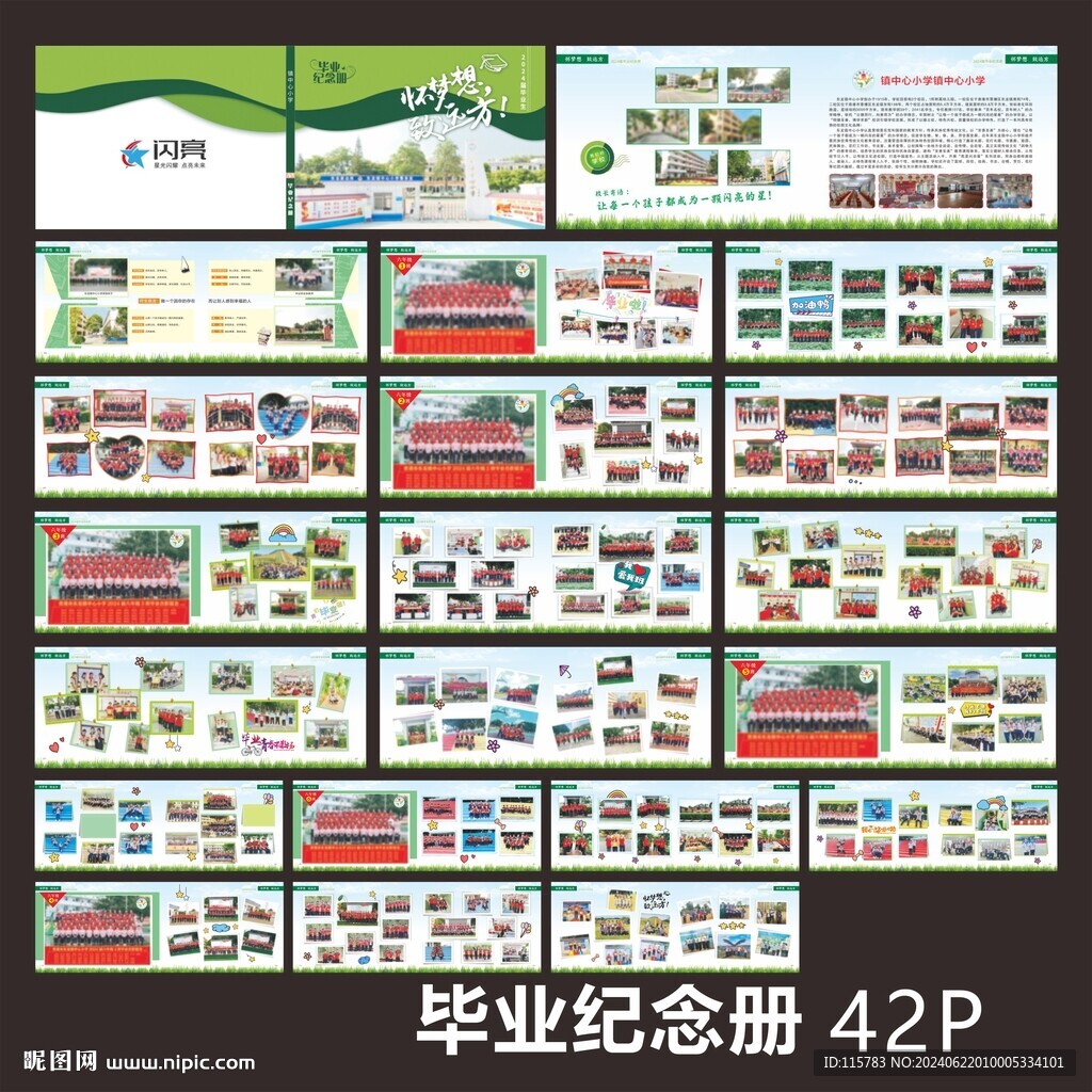 畢業冊同學錄