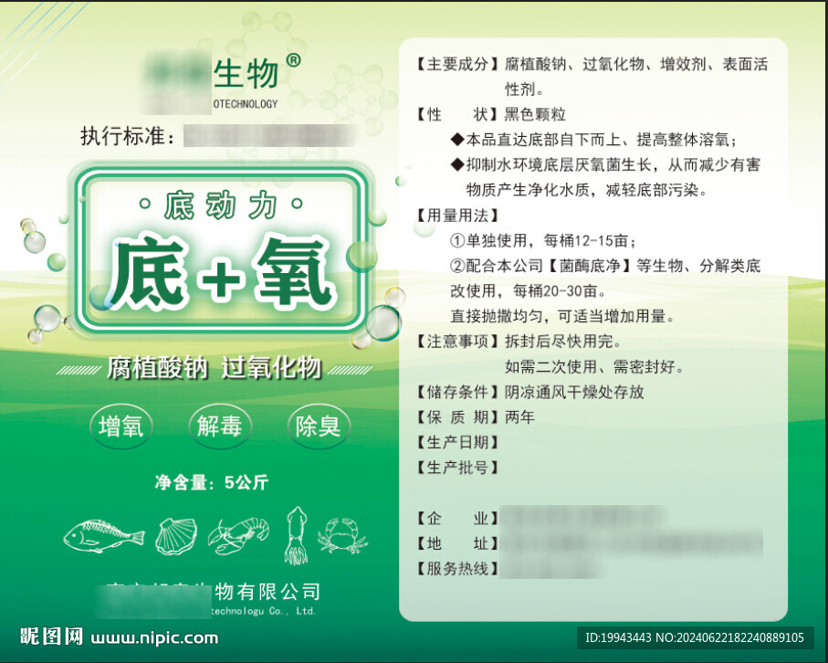 魚藥 水產(chǎn)養(yǎng)殖