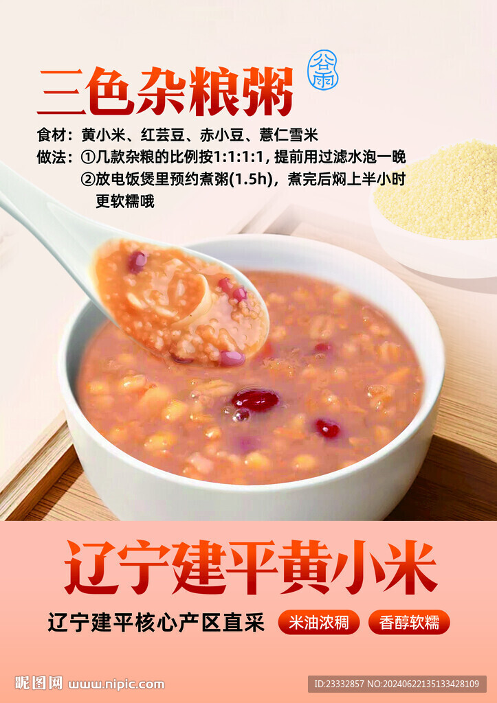 黃小米