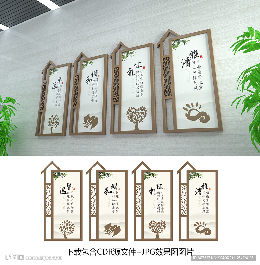 宿舍文化