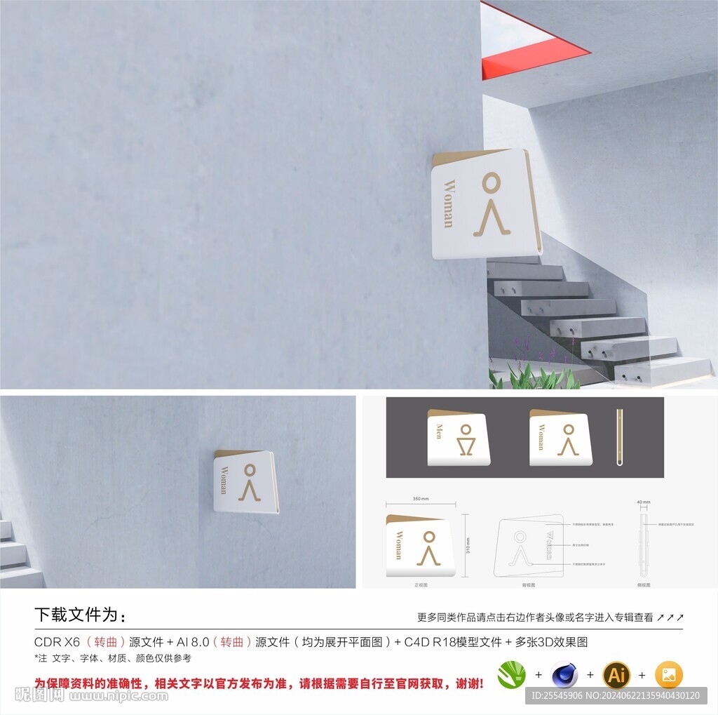 衛生間門牌