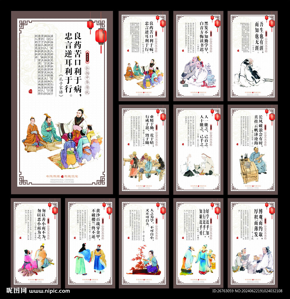 名言警句
