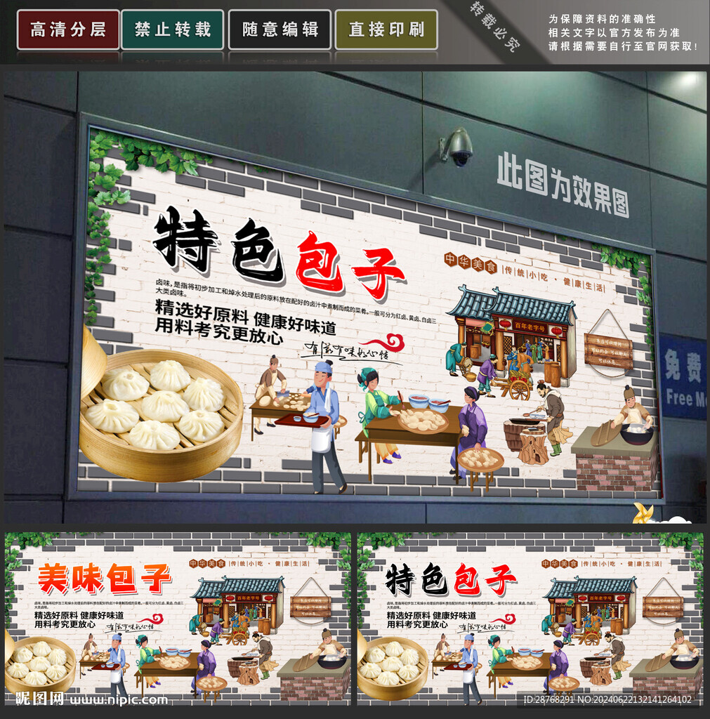 包子