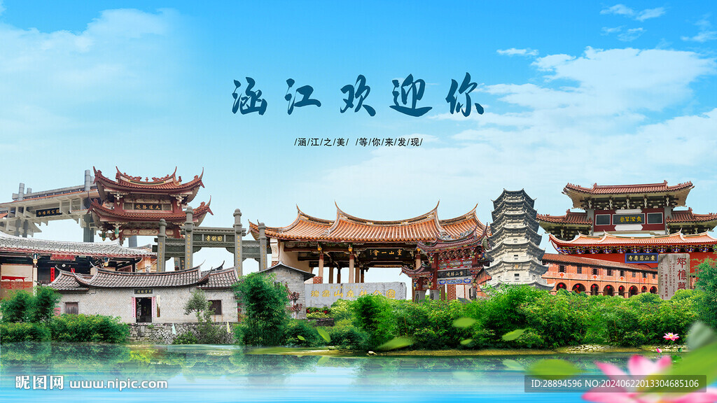 福建莆田涵江歡迎你