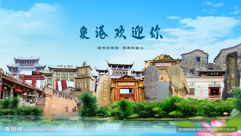福建泉州泉港歡迎你