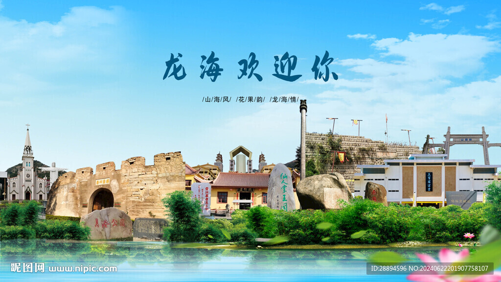 福建漳州龍海歡迎你