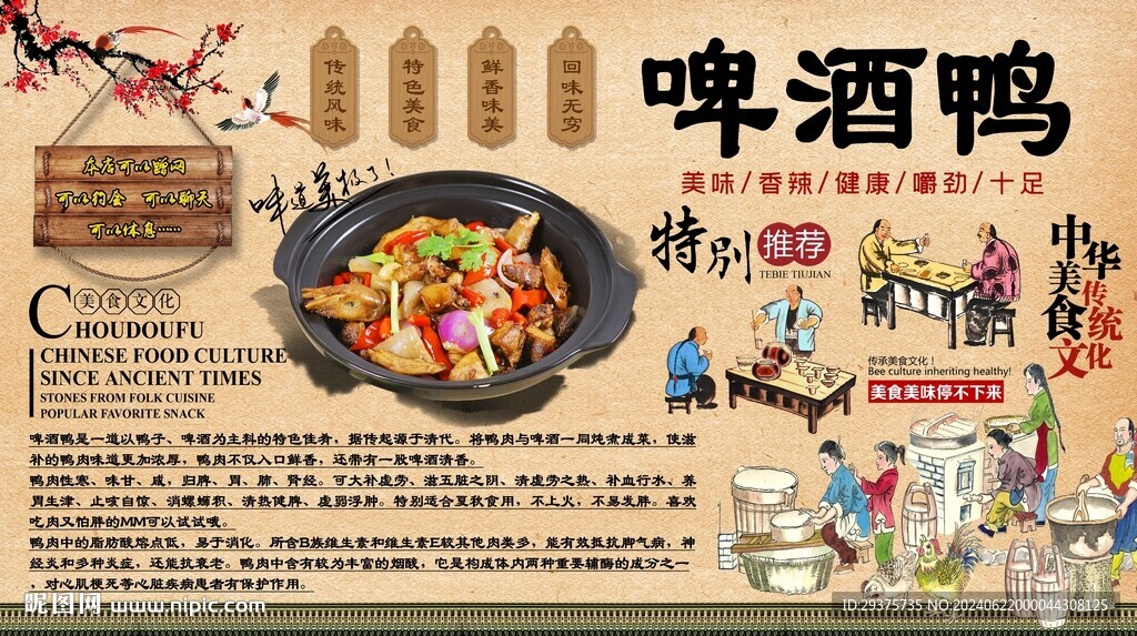 啤酒鴨背景墻