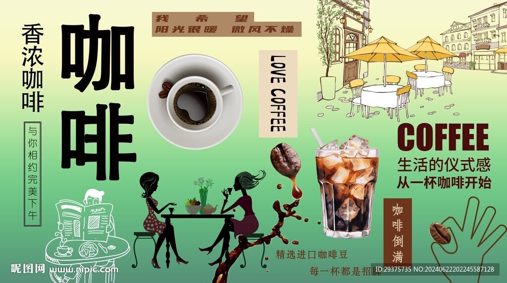 咖啡背景墻