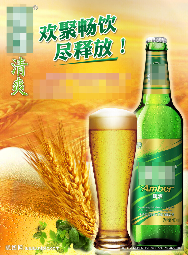 歡聚暢飲