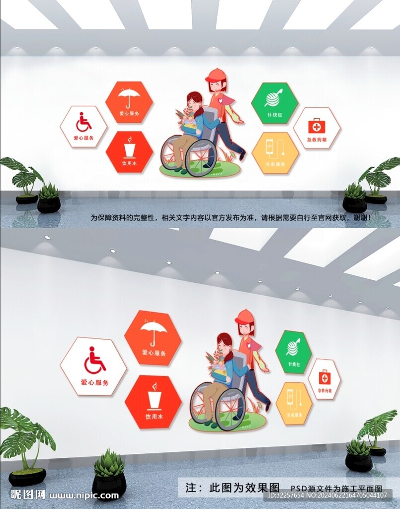 愛心驛站