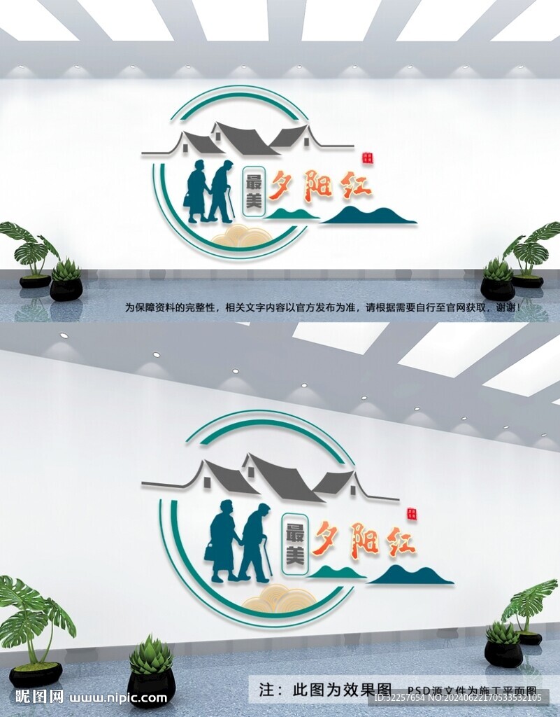 日間照料中心