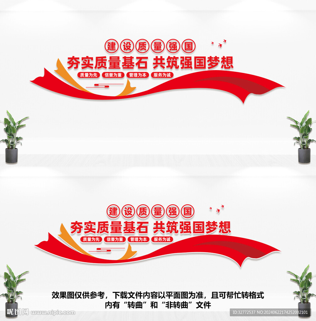 黨建形象墻