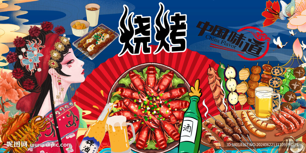 燒烤龍蝦背景墻 