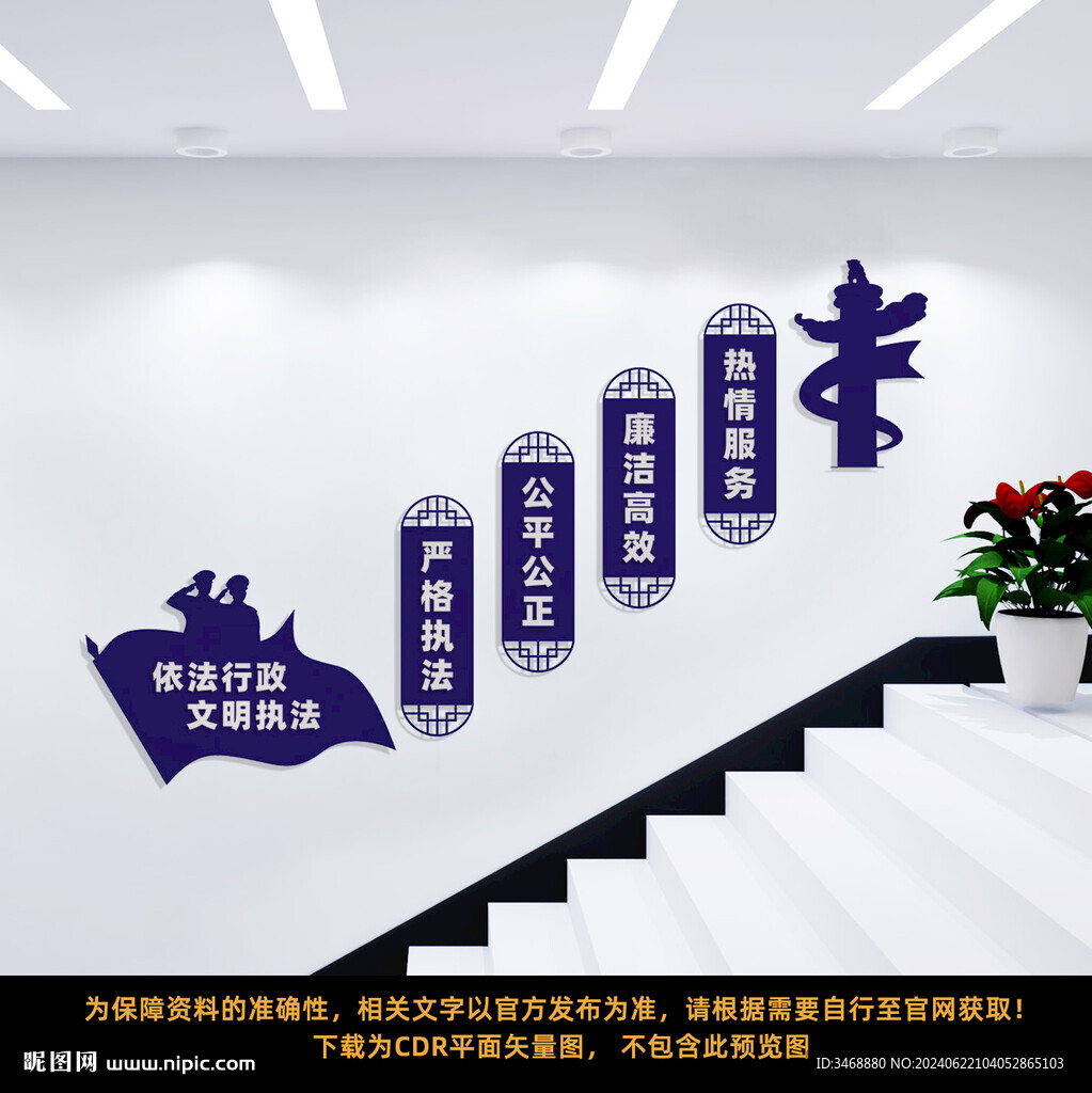 車管所樓梯文化墻