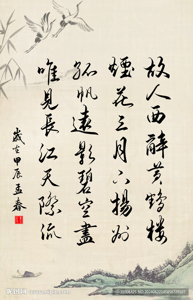 豎幅勵志詩詞毛筆字書法作品