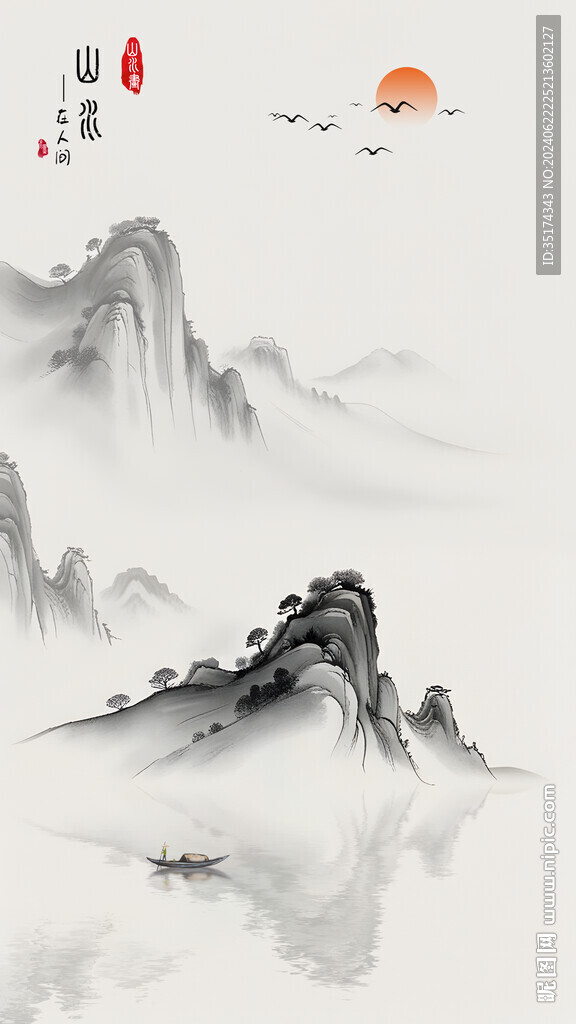大氣水墨山水背景