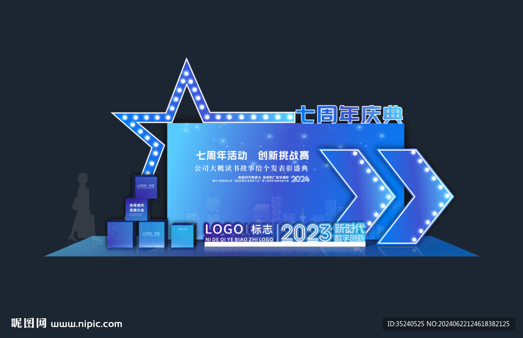   美陳設計 合影區 打卡區