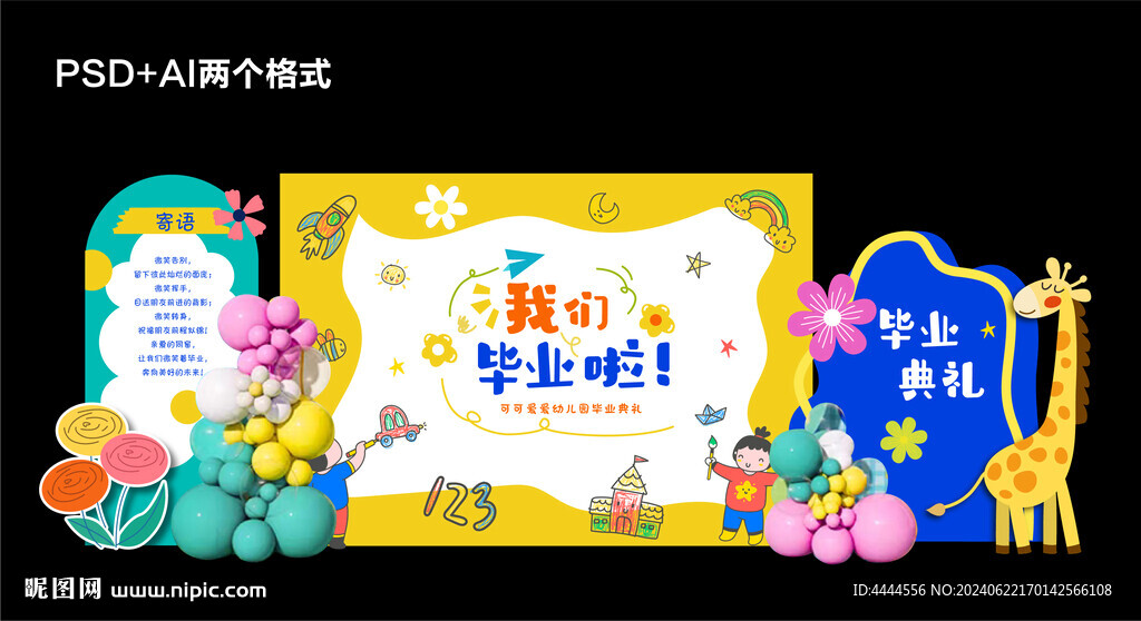 我們畢業(yè)了畢業(yè)寄語